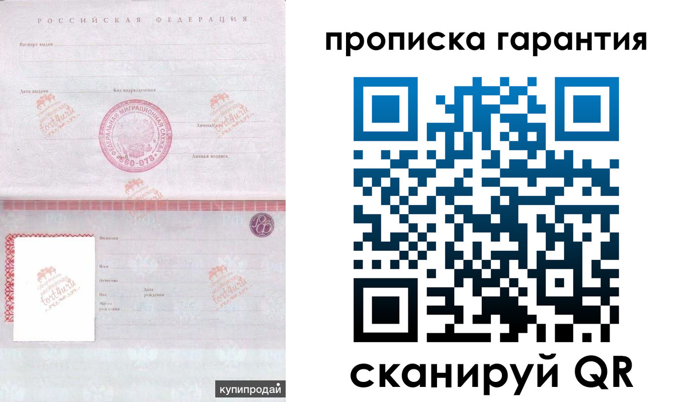 временная регистрация собственник в Нижней Салде