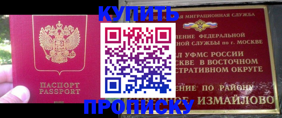 прописка паспорт в Нижней Салде