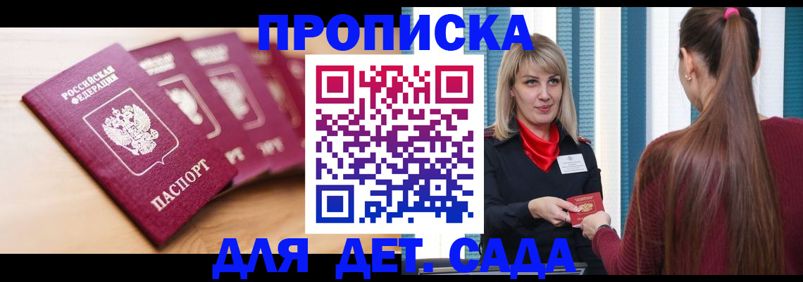 прописка законно в Нижней Салде