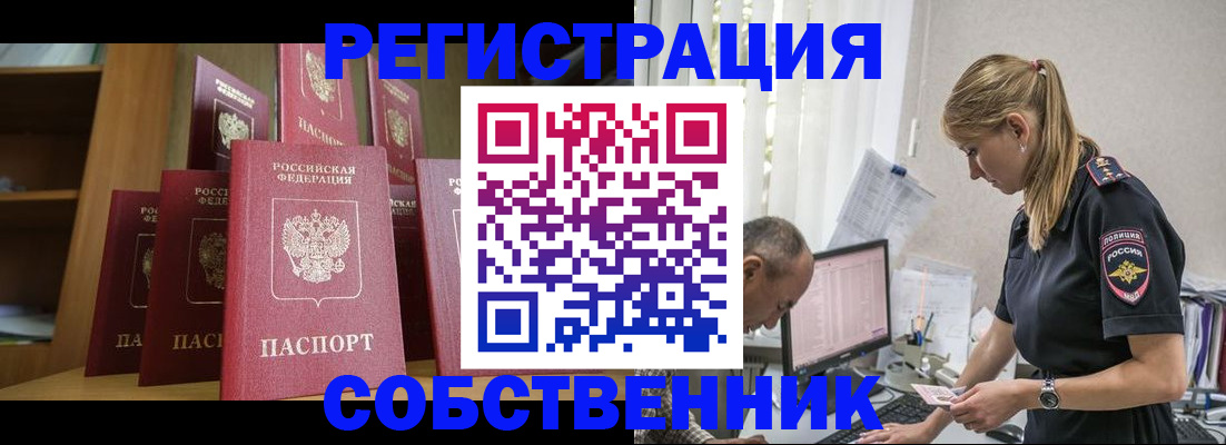 временная регистрация надежно в Нижней Салде