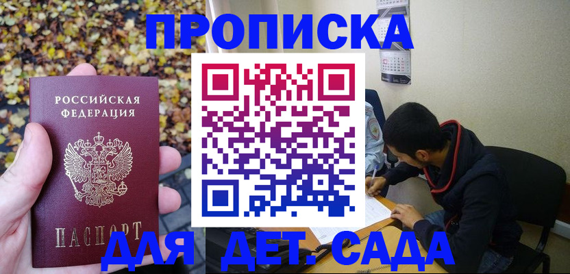 где прописаться в Нижней Салде