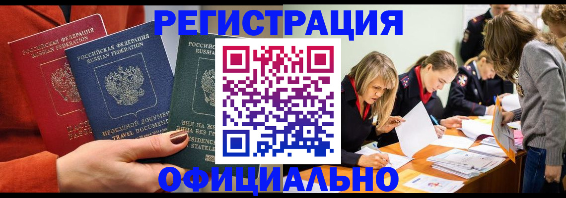 прописка для военкомата в Нижней Салде