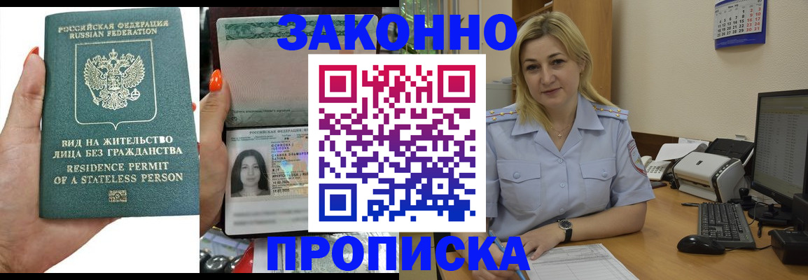 временная регистрация купить в Нижней Салде